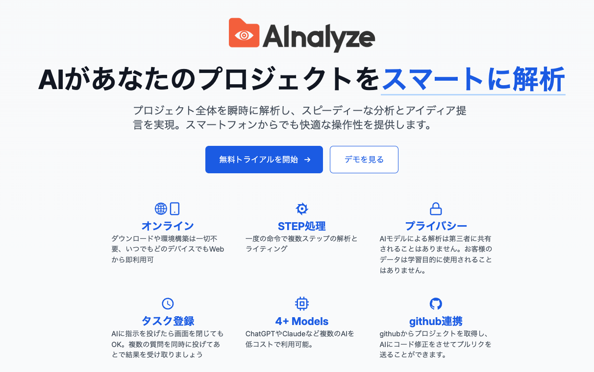 AInalyze overview